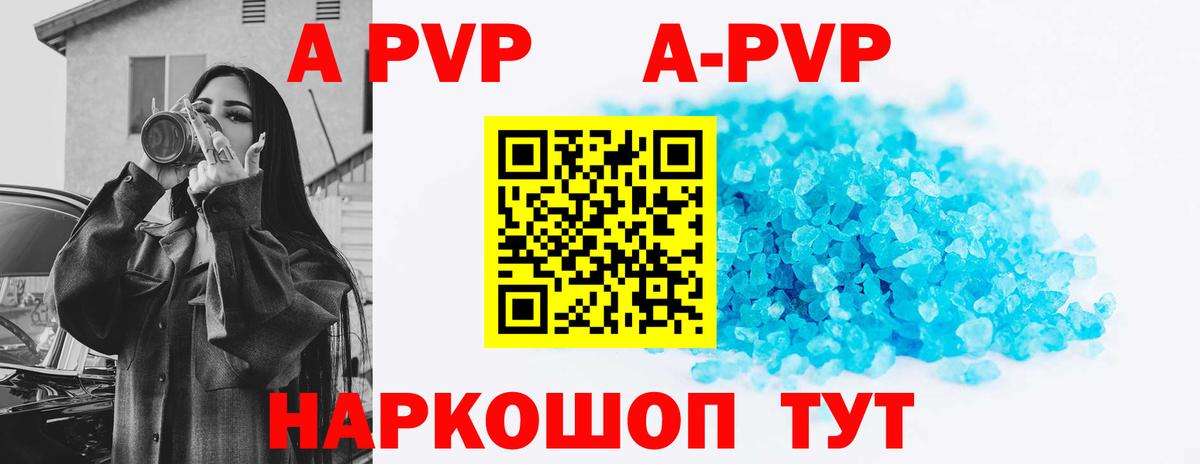 Alpha PVP СК  Вход с VPN  A-PVP СК КРИС  APVP  Кизляр 