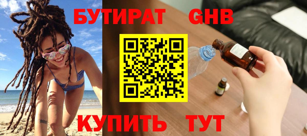 Кизляр  Бутират  Вход с VPN  Бутират Butirat 