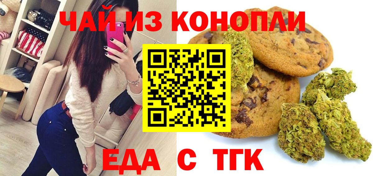 Кизляр  Cannafood марихуана  Вход с VPN 