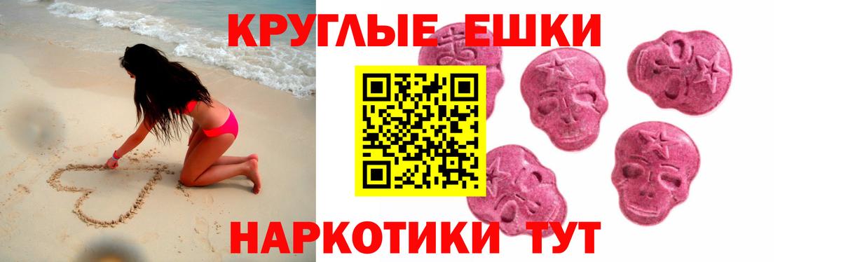 Ecstasy 280мг Кизляр