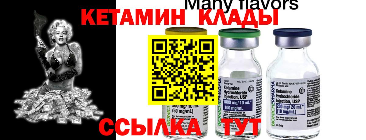 Кетамин VHQ  Вход с VPN  Кизляр  Кетамин ketamine 