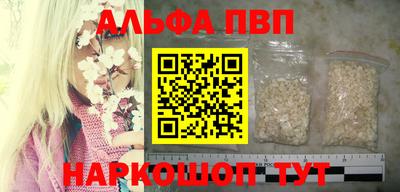 Альфа ПВП Коммунар