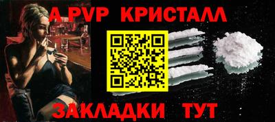 Альфа ПВП Коммунар