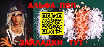 Альфа ПВП Коммунар