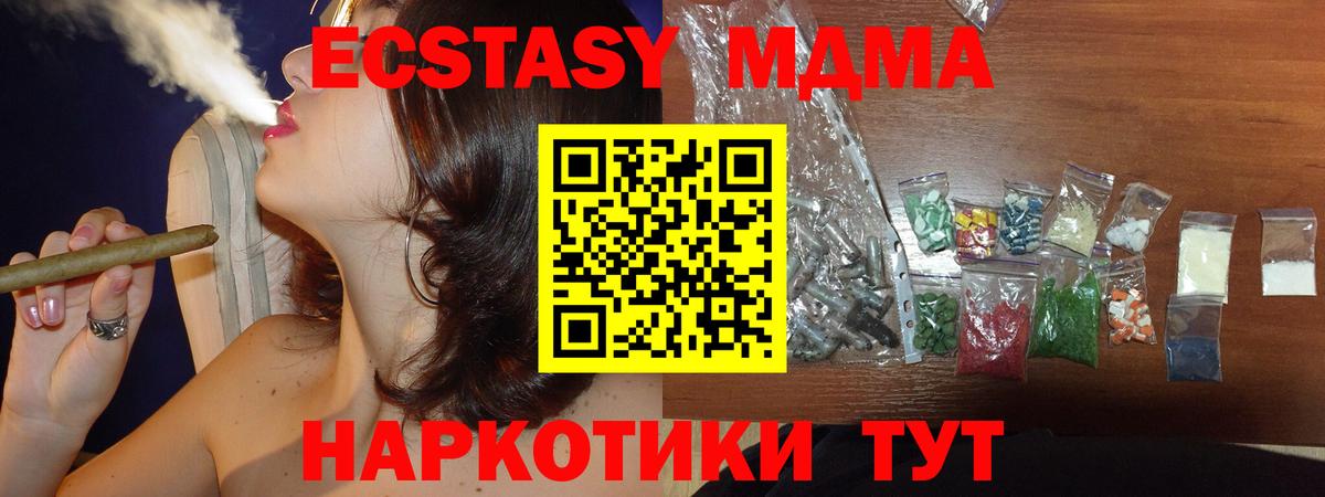 МДМА Molly  MDMA VHQ  Вход с VPN  Кизляр 