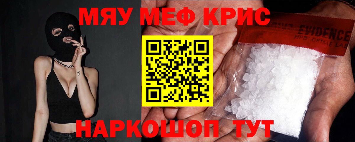 Кизляр  МЯУ-МЯУ VHQ  Вход с VPN  Меф мука 