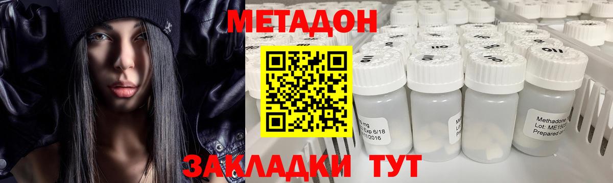 Кизляр  Метадон белоснежный  Вход с VPN 