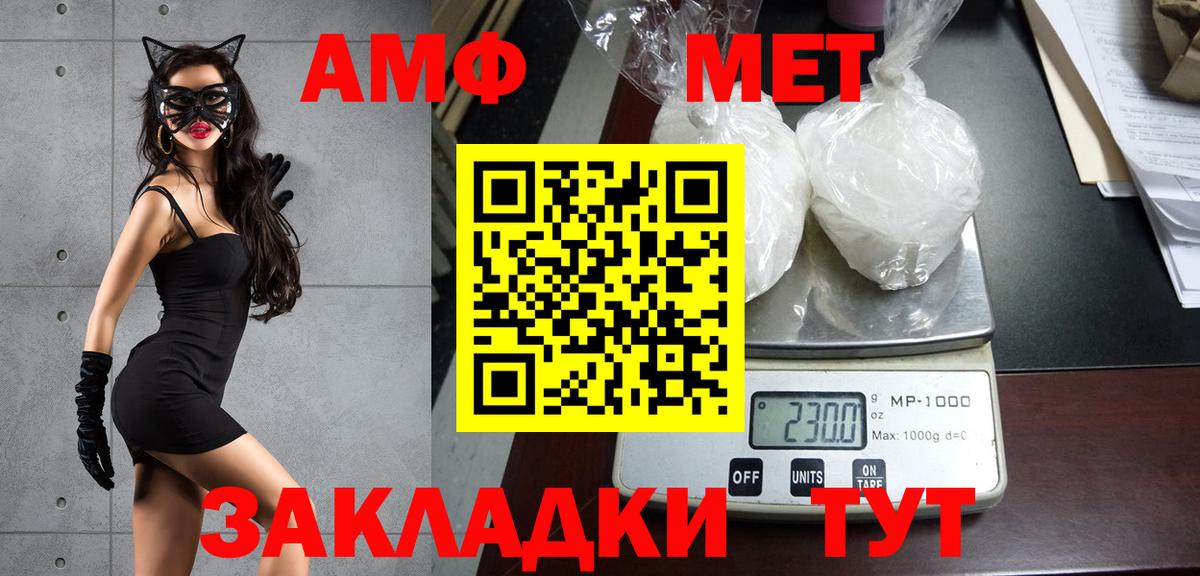 Метамфетамин кристалл Кизляр