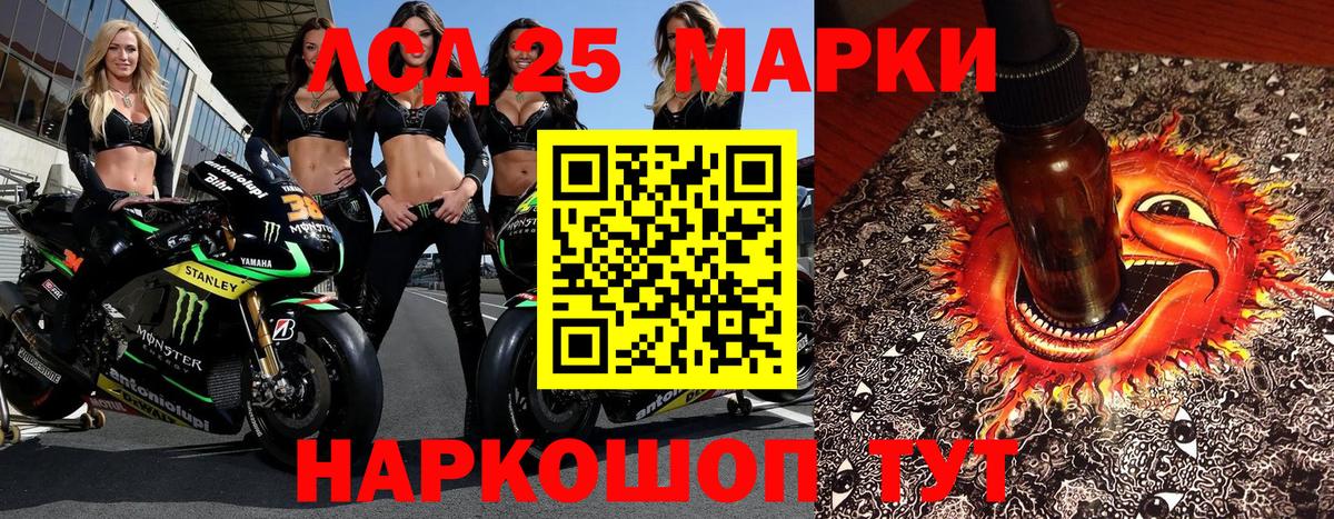 Марки 25I-NBOMe 1500мкг Кизляр