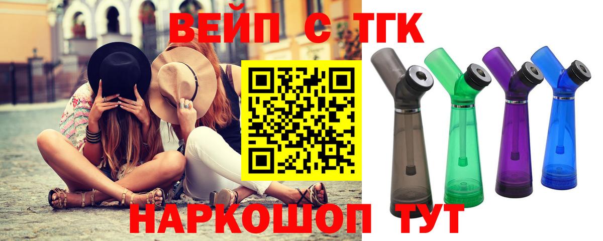 omg ссылка  ТГК жижа  Вход с VPN  Кизляр 