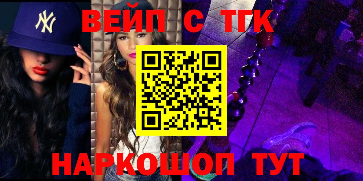 Дистиллят ТГК вейп Кизляр